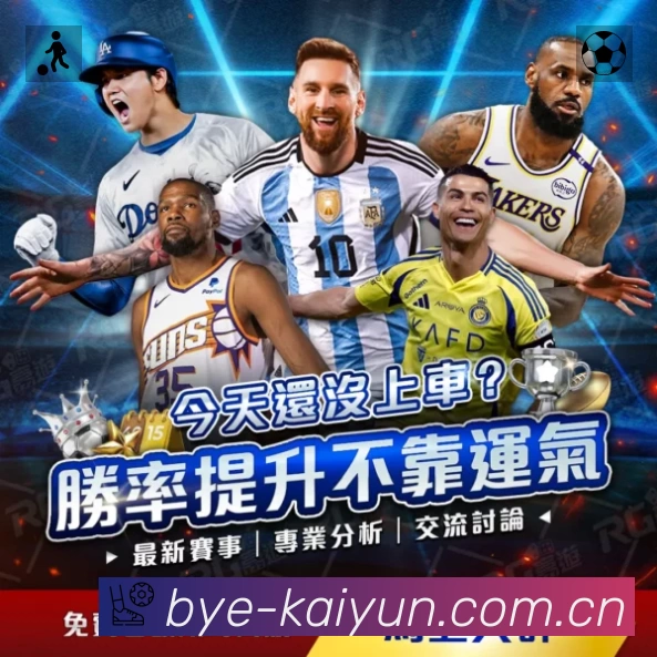 开云 体育赛事与数据服务平台