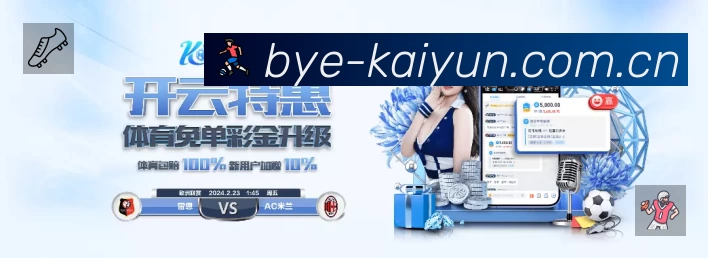 全球赛事精选